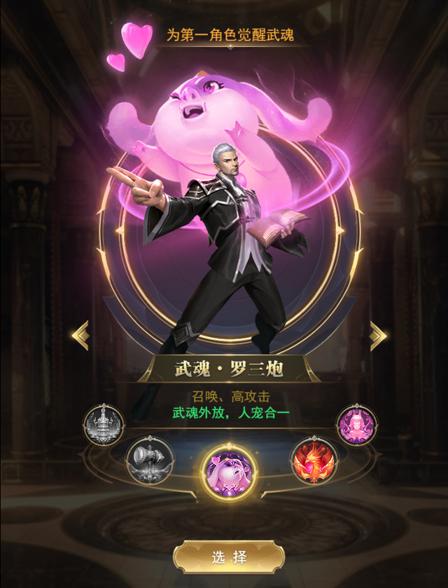 斗罗大陆怎样找到龙骨