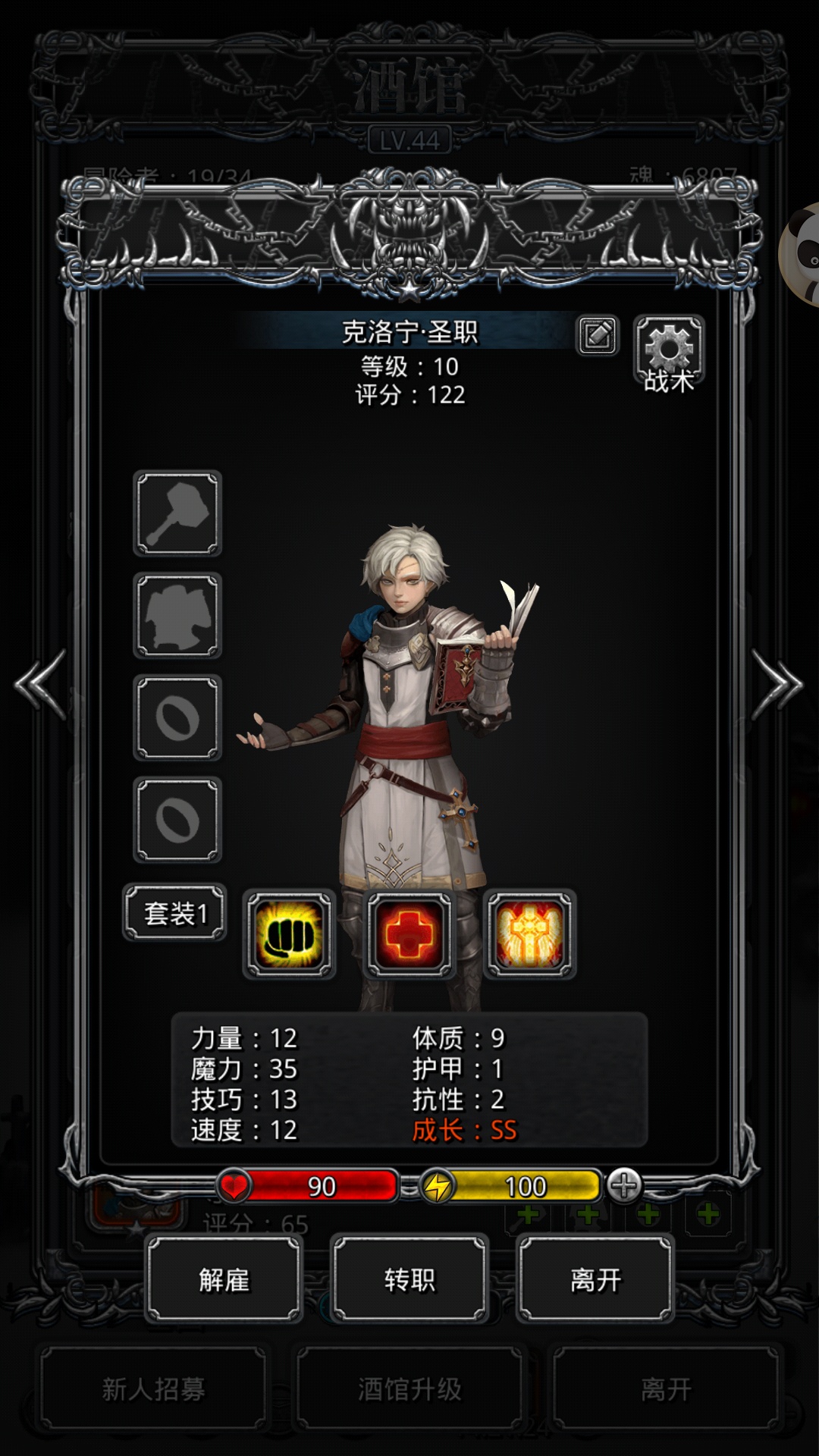 地下城堡2龙枪怎么转 地下城堡2龙枪怎么转