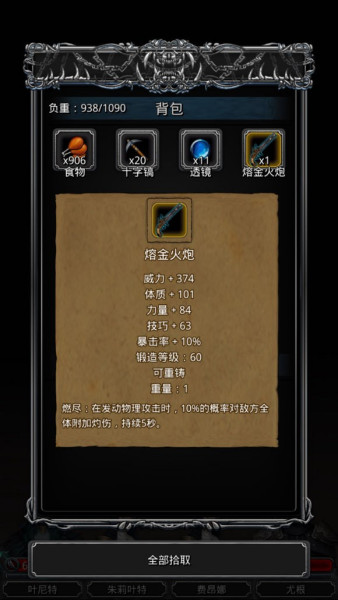 地下城堡2龙枪怎么转 地下城堡2龙枪怎么转