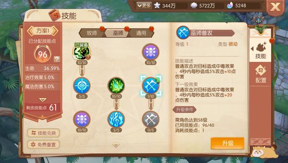 风之大陆精灵养废了怎么办