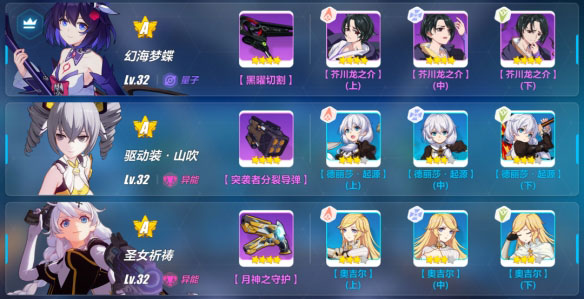 崩坏3女武神餐厅第二章怎么玩