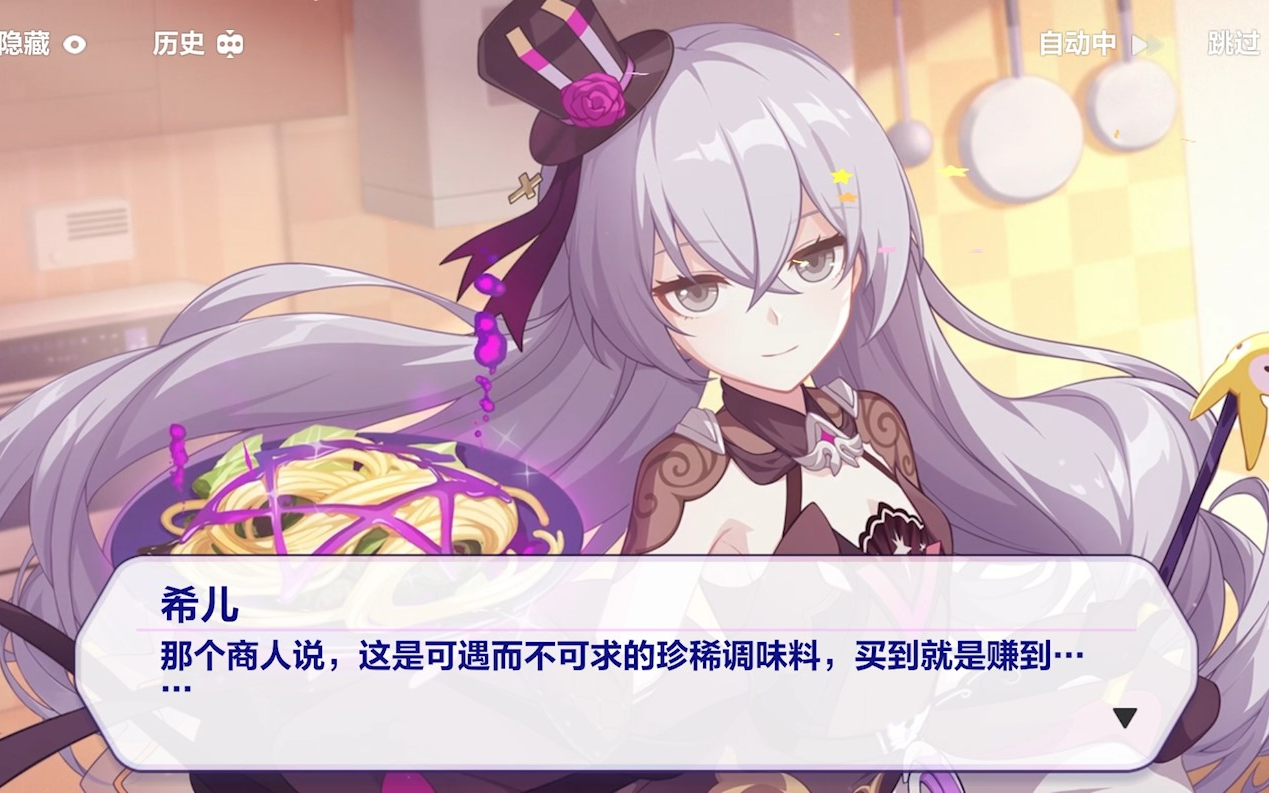 崩坏3女武神餐厅第二章怎么玩