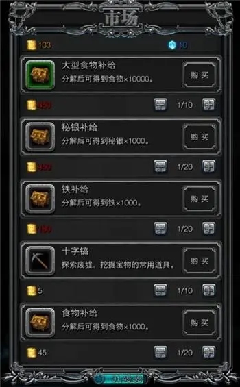 地下城堡2采矿哪里好