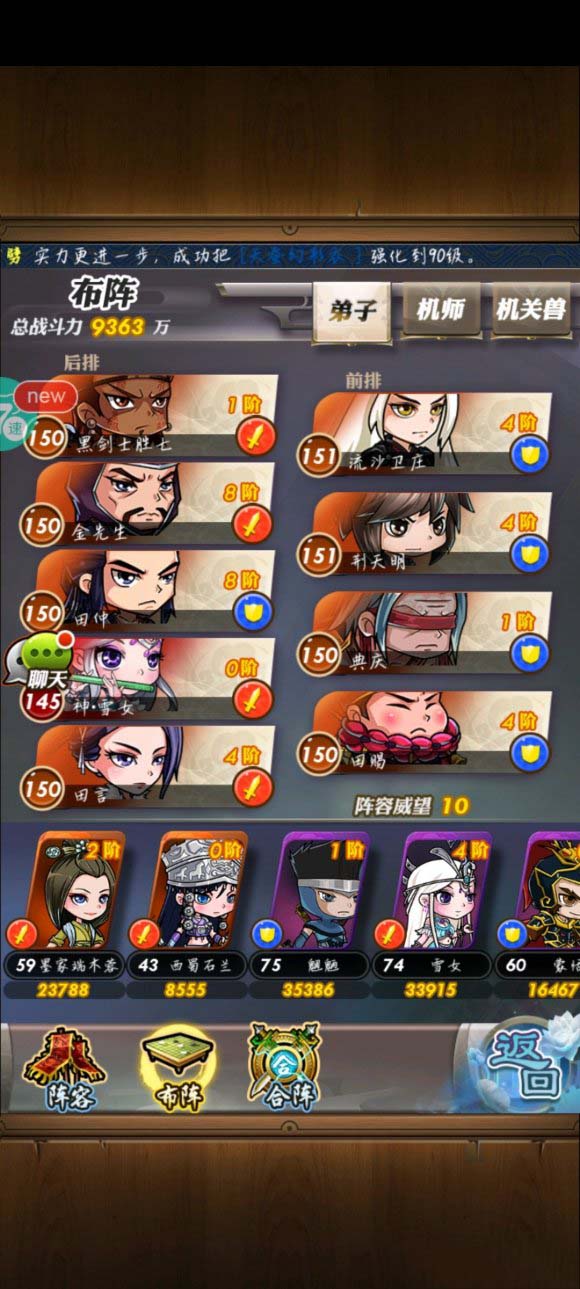 秦时明月手游阵容怎么玩