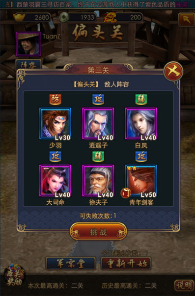 秦时明月手游阵容怎么玩