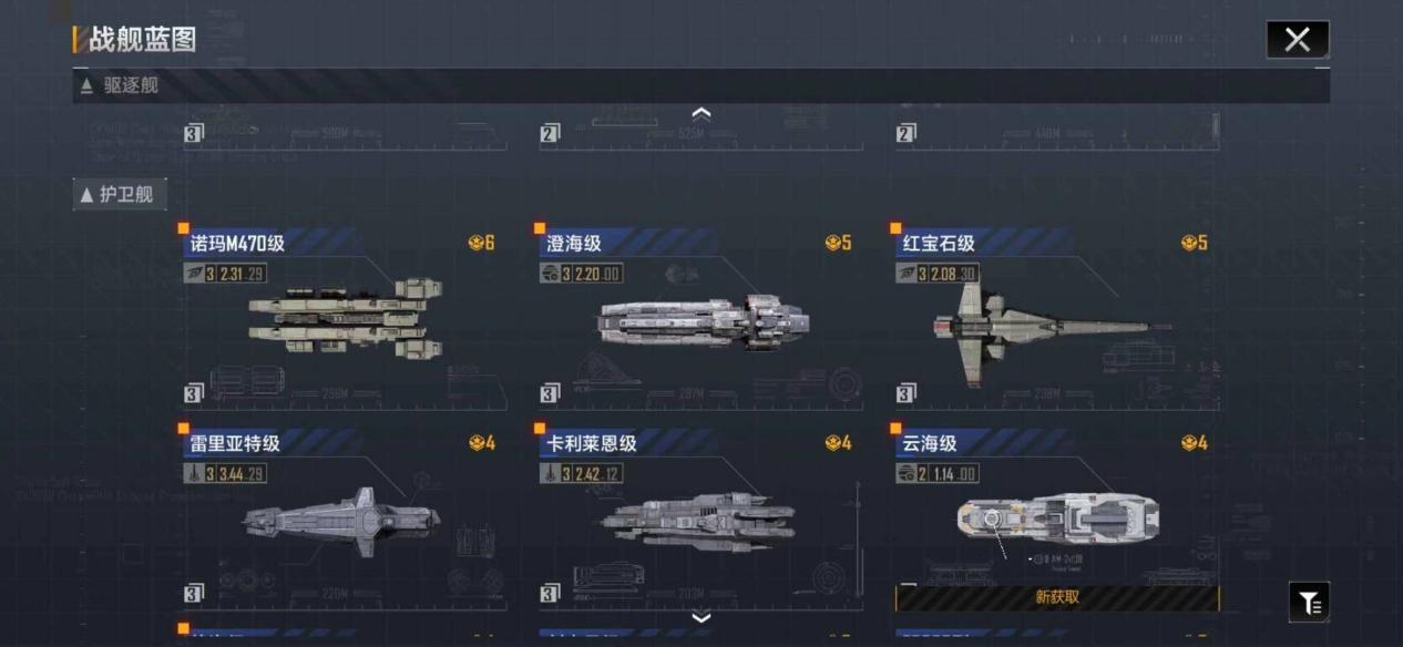 无尽的拉格朗日船怎么升级