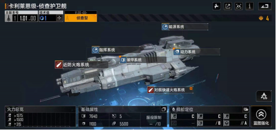 无尽的拉格朗日船怎么升级