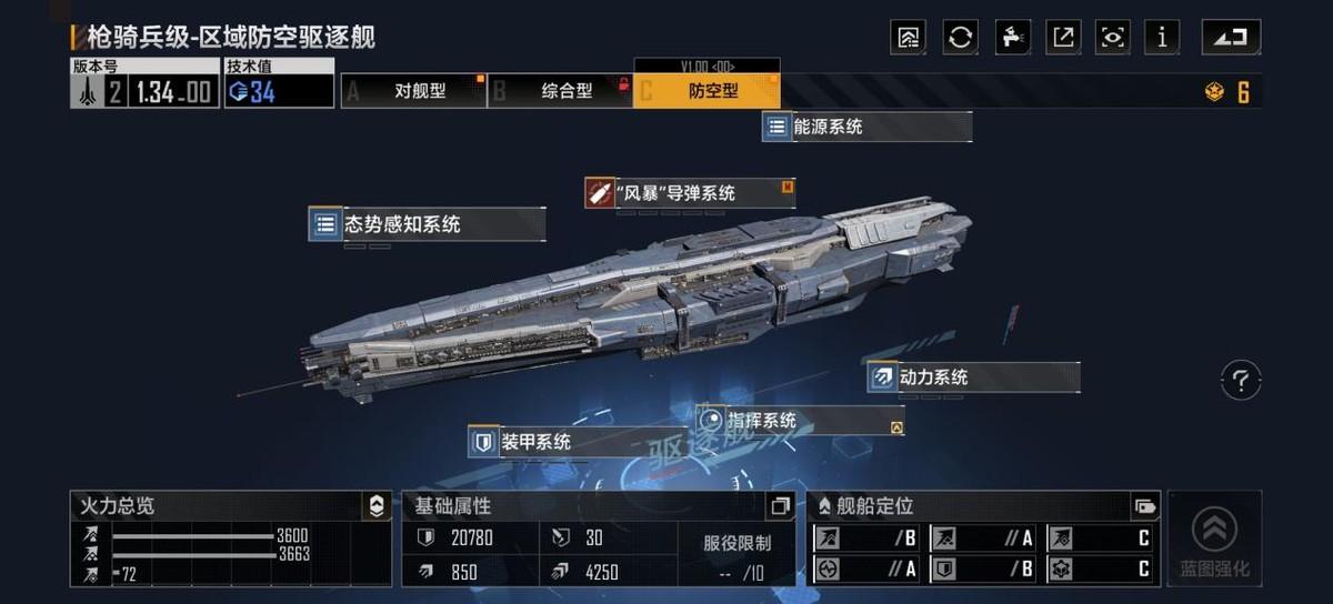 无尽的拉格朗日船怎么升级