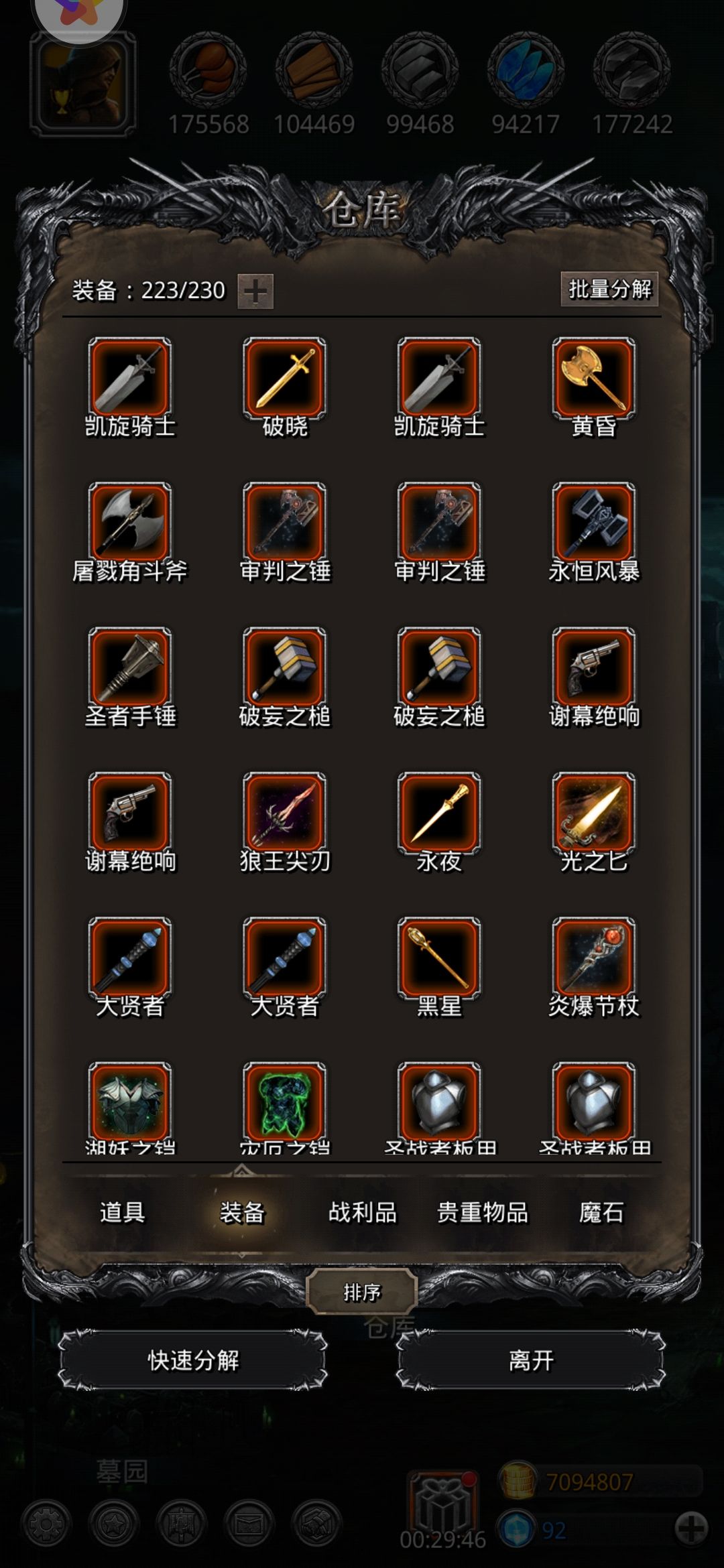 地下城堡2图九怎么过