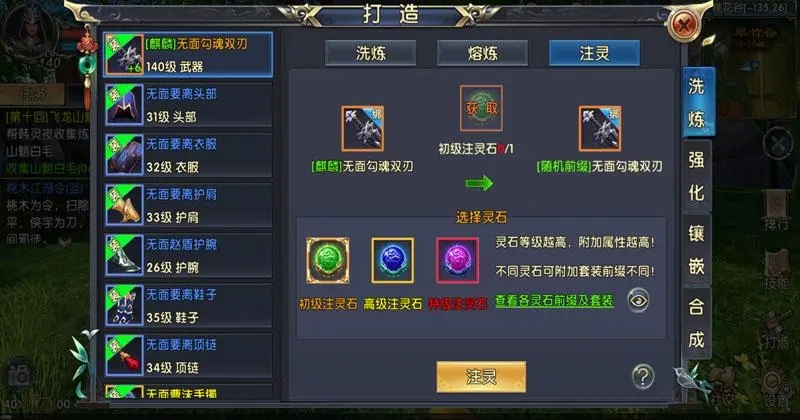 卧虎藏龙外功怎么提升