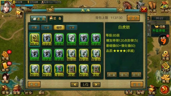 帝王三国最新强装技巧是什么