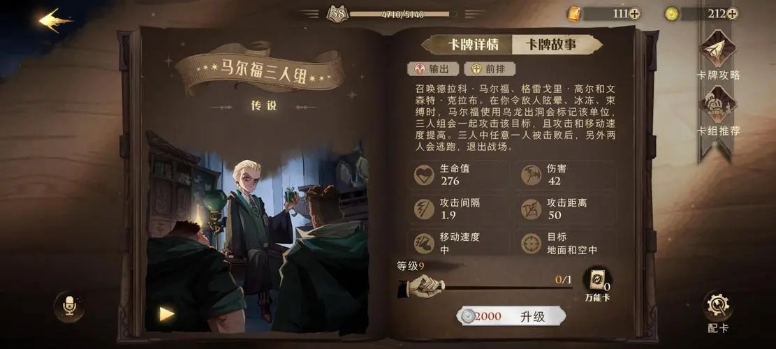 哈利波特全金色卡组怎么玩