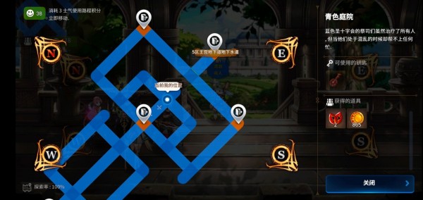 第七史诗噩梦迷宫先打哪个