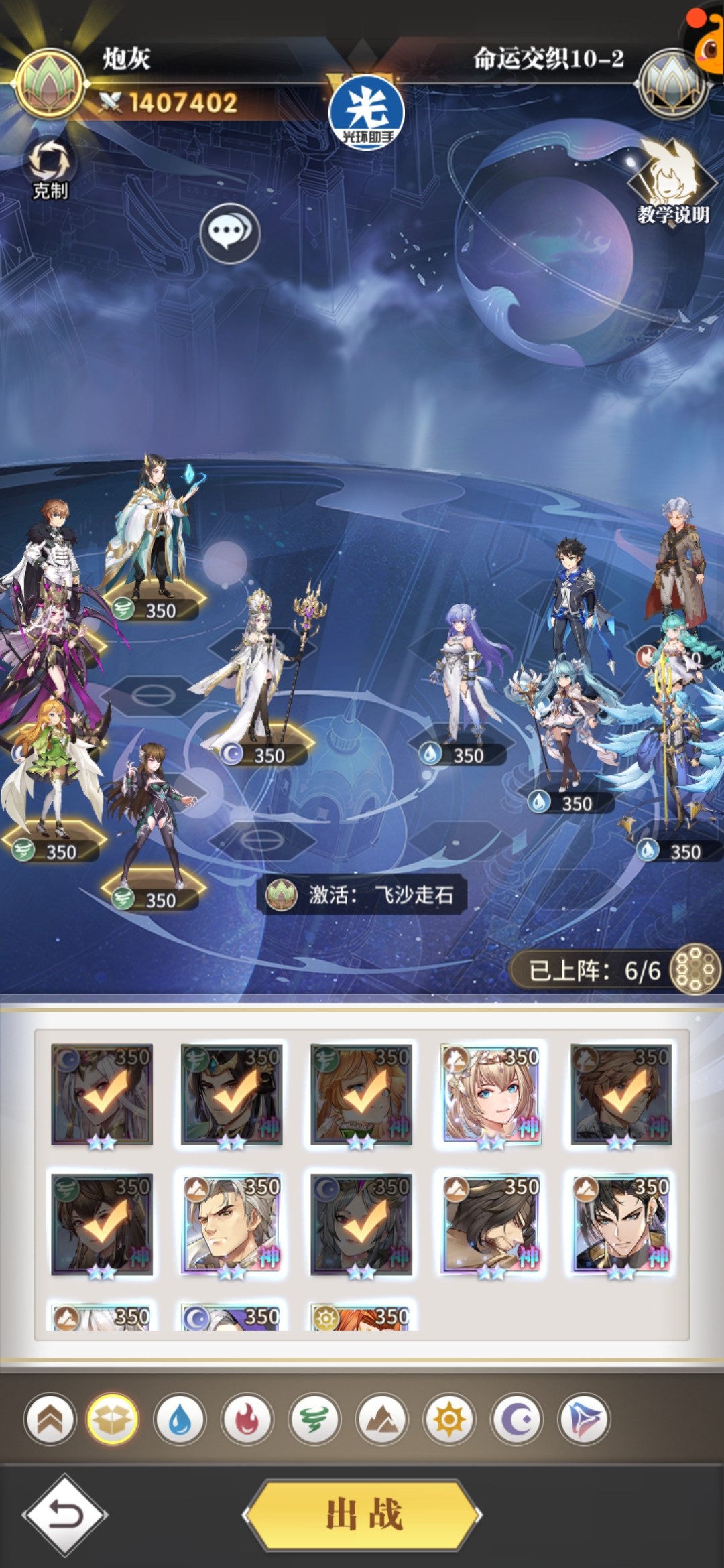 斗罗大陆武魂觉醒如何改阵法