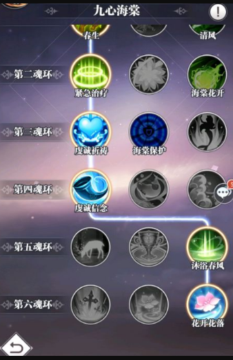 斗罗大陆武魂觉醒如何改阵法