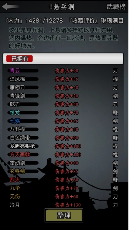 放置江湖前期怎么拿到好装备