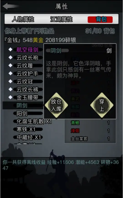 放置江湖前期怎么拿到好装备 放置江湖前期怎么拿到好装备