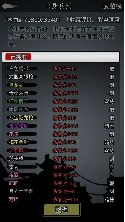 放置江湖前期怎么拿到好装备 放置江湖前期怎么拿到好装备