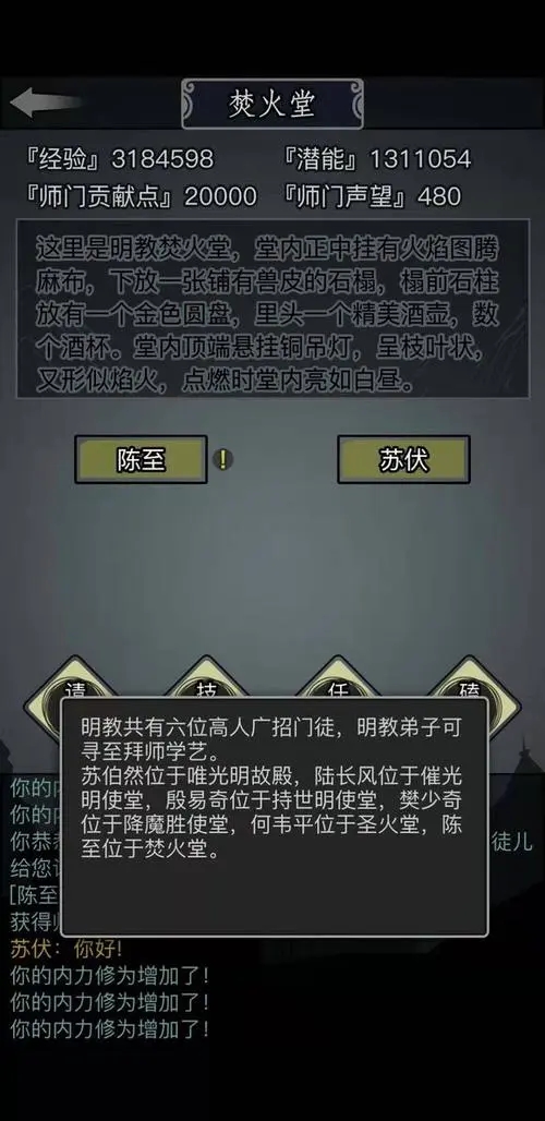 放置江湖蜘蛛巢怎么走