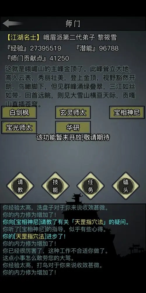 放置江湖蜘蛛巢怎么走