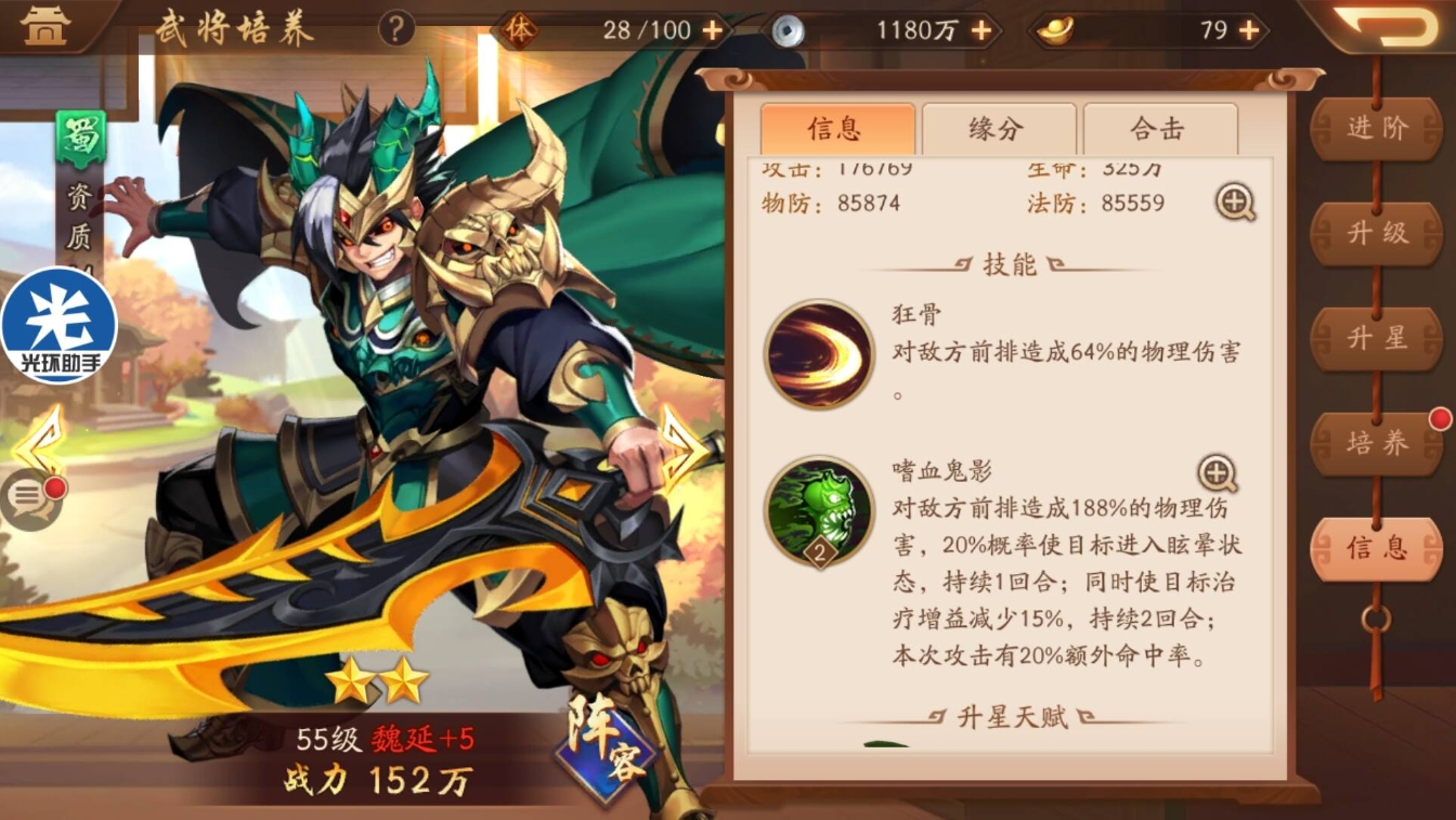 少年三国志如何获得好武将 少年三国志如何获得好武将
