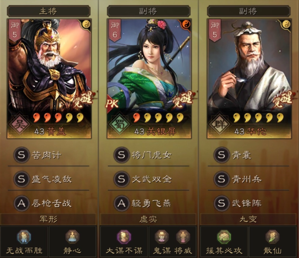 三国志战略版平民盾兵阵容怎么配