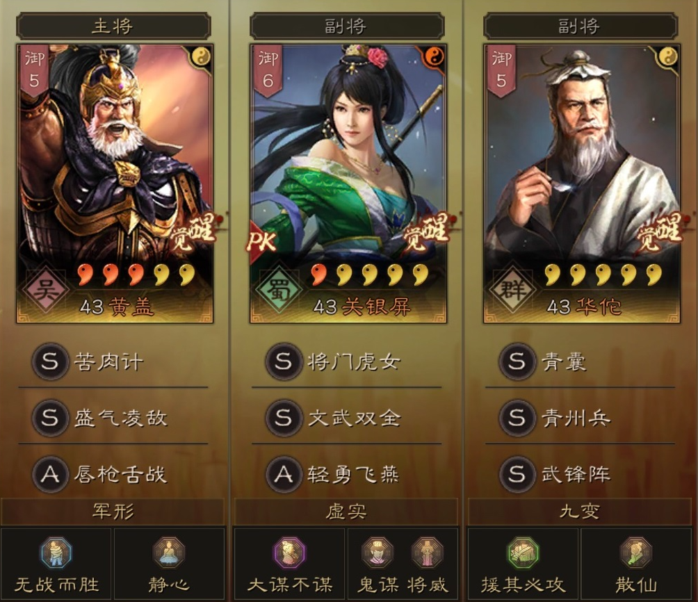 三国志战略版平民盾兵阵容怎么配