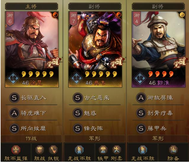 三国志战略版平民盾兵阵容怎么配