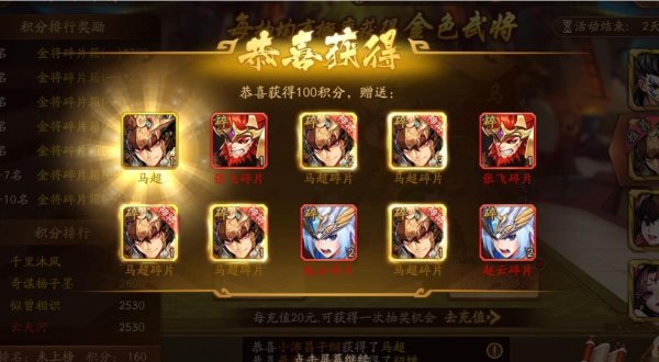 少年三国志怎么获得金将