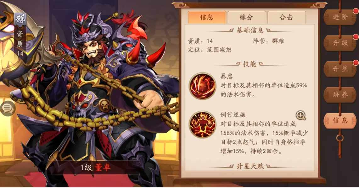 少年三国志怎么提升伤害