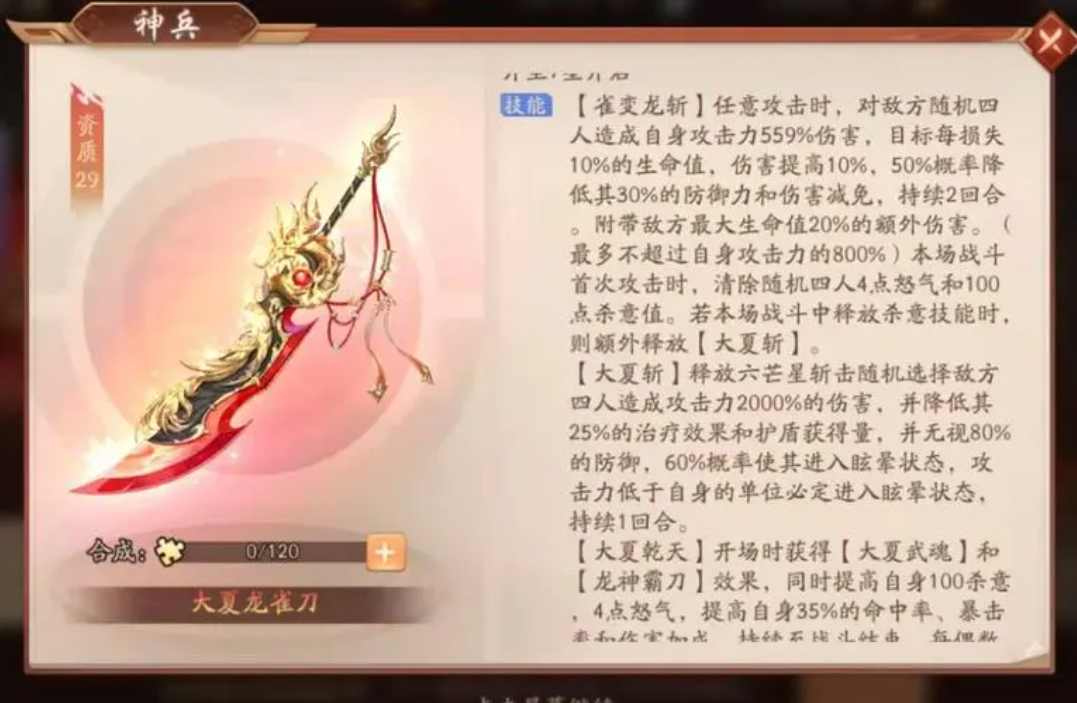 少年三国志怎么提升伤害