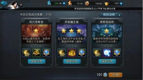 乱斗西游2怎么升级