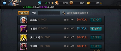 乱斗西游2怎么升级