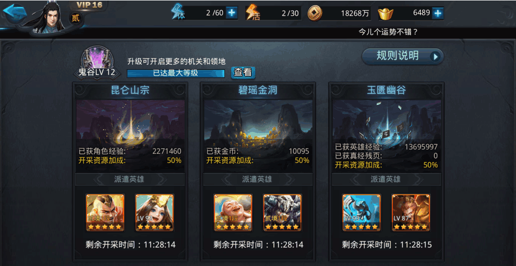 乱斗西游2怎么升级