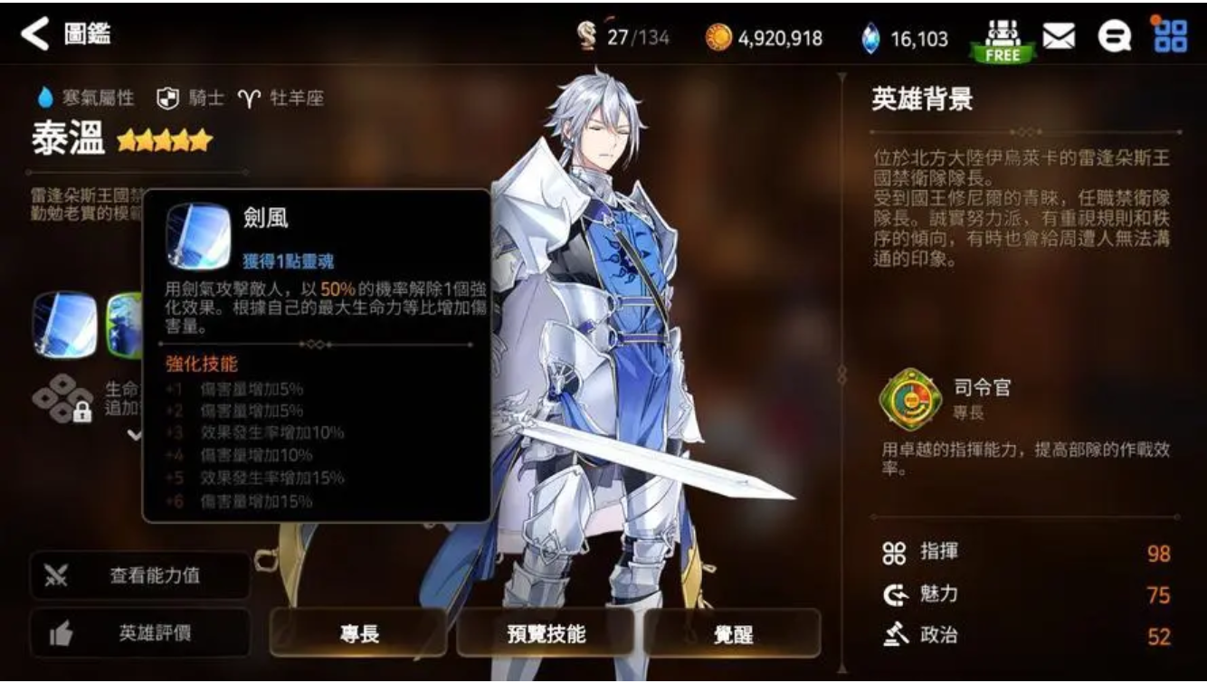 第七史诗角色有哪些