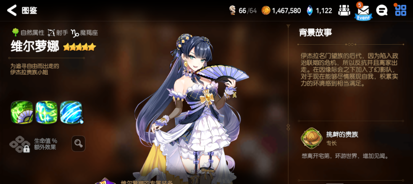 第七史诗角色有哪些