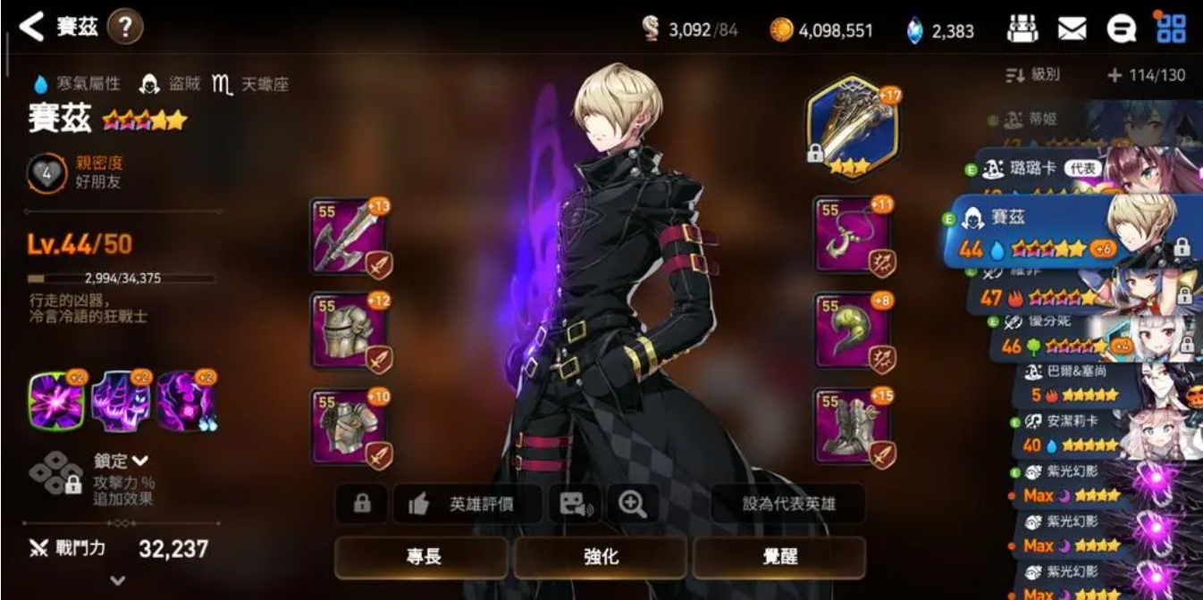 第七史诗角色有哪些