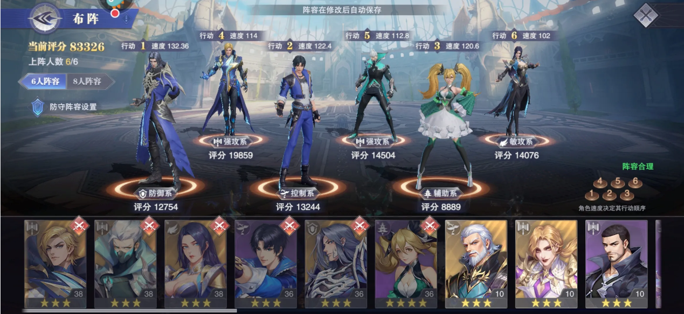 斗罗大陆风笑天带什么辅助好 斗罗大陆风笑天带什么辅助好