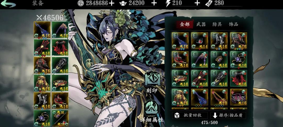 影之刃3弦者用什么套装