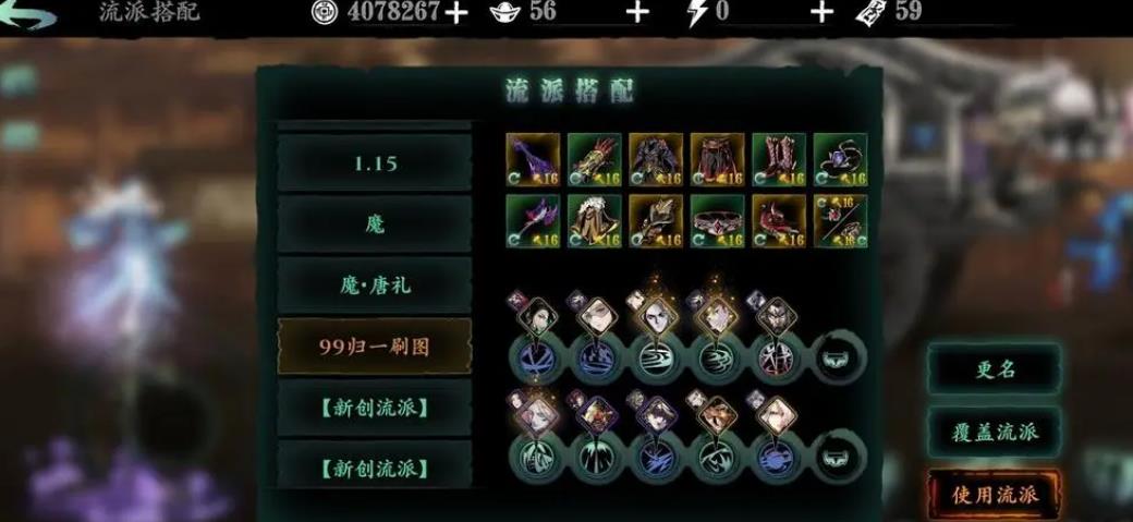 影之刃3弦者用什么套装