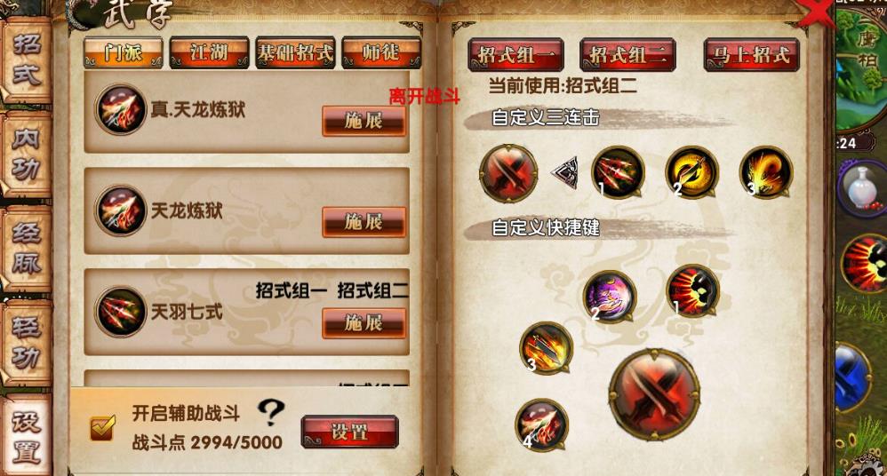 卧虎藏龙技能是什么