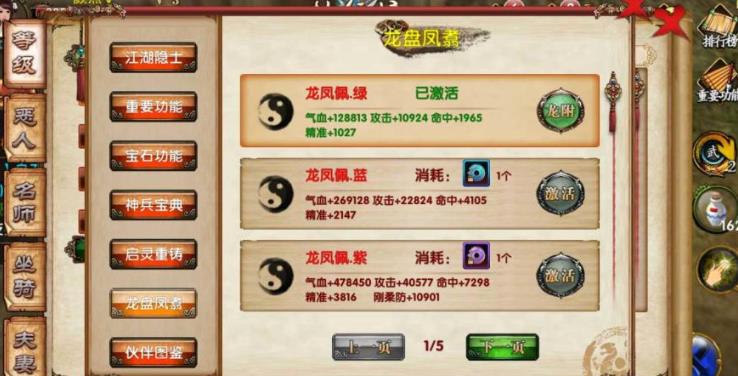 卧虎藏龙技能是什么