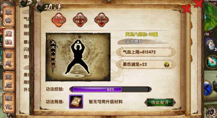 卧虎藏龙技能是什么