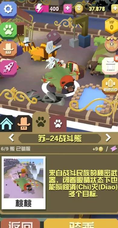 疯狂动物园大象新手任务怎么过