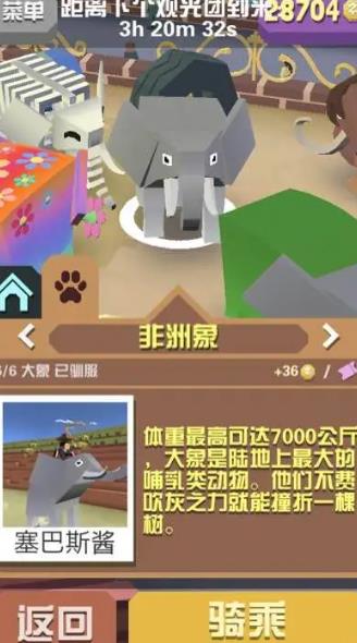 疯狂动物园大象新手任务怎么过 疯狂动物园大象新手任务怎么过