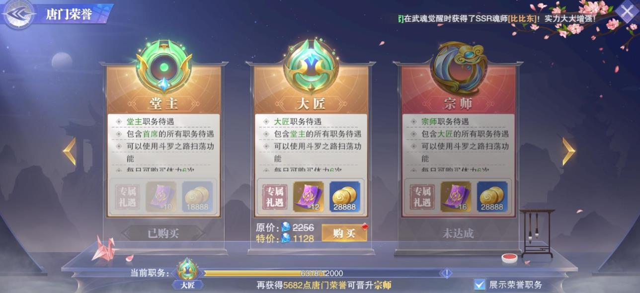 斗罗大陆魂师对决怎么击败王圣