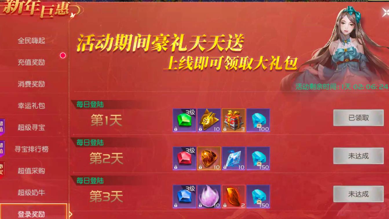 斗罗大陆手游怎么领取礼包