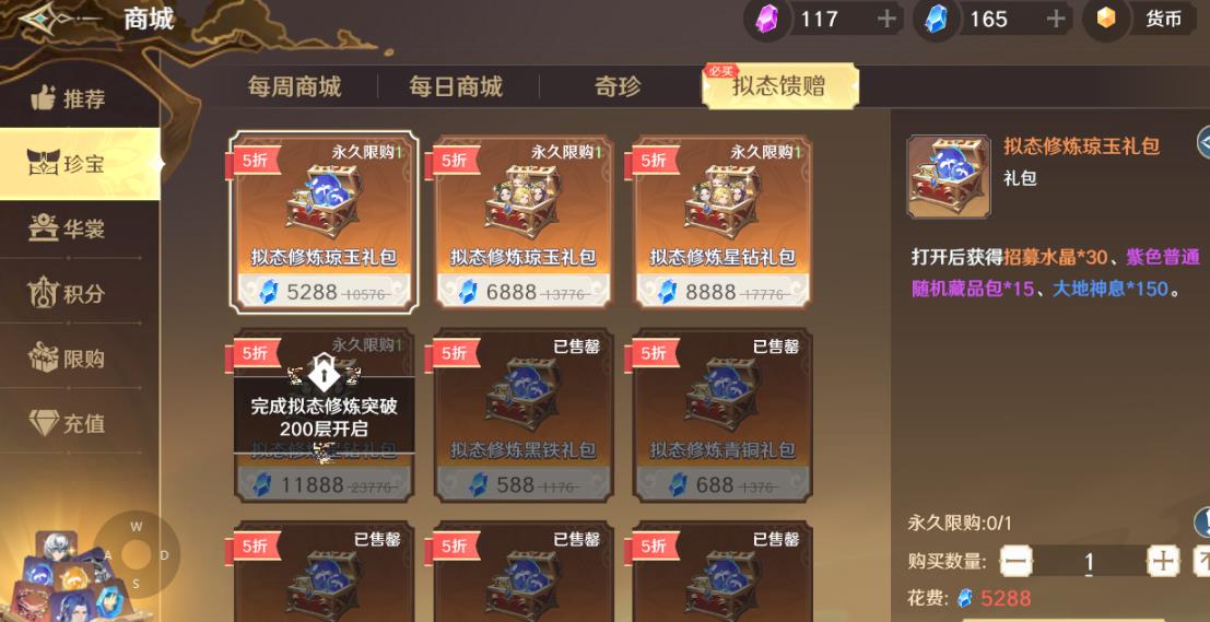 斗罗大陆手游怎么领取礼包