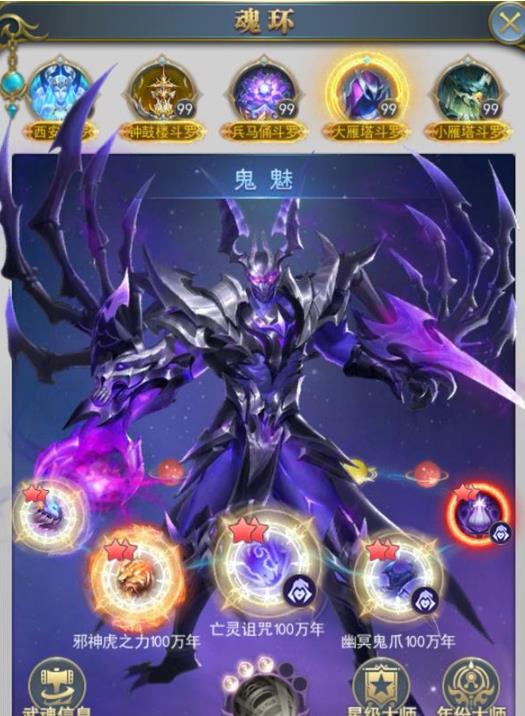 斗罗大陆武魂真身怎么升级 斗罗大陆武魂真身怎么升级