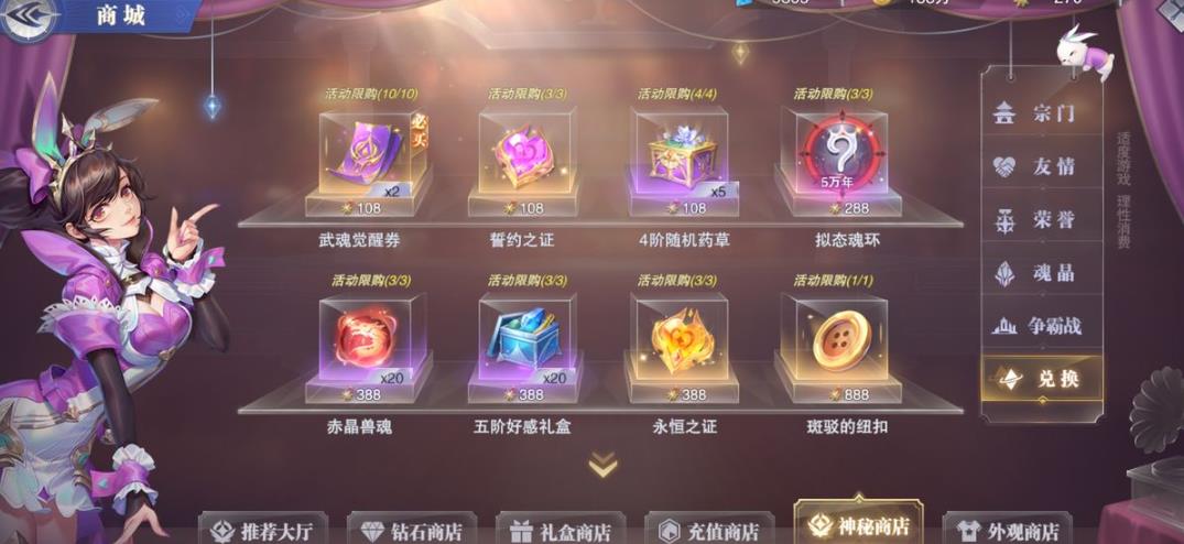 斗罗大陆晋升币怎么获得